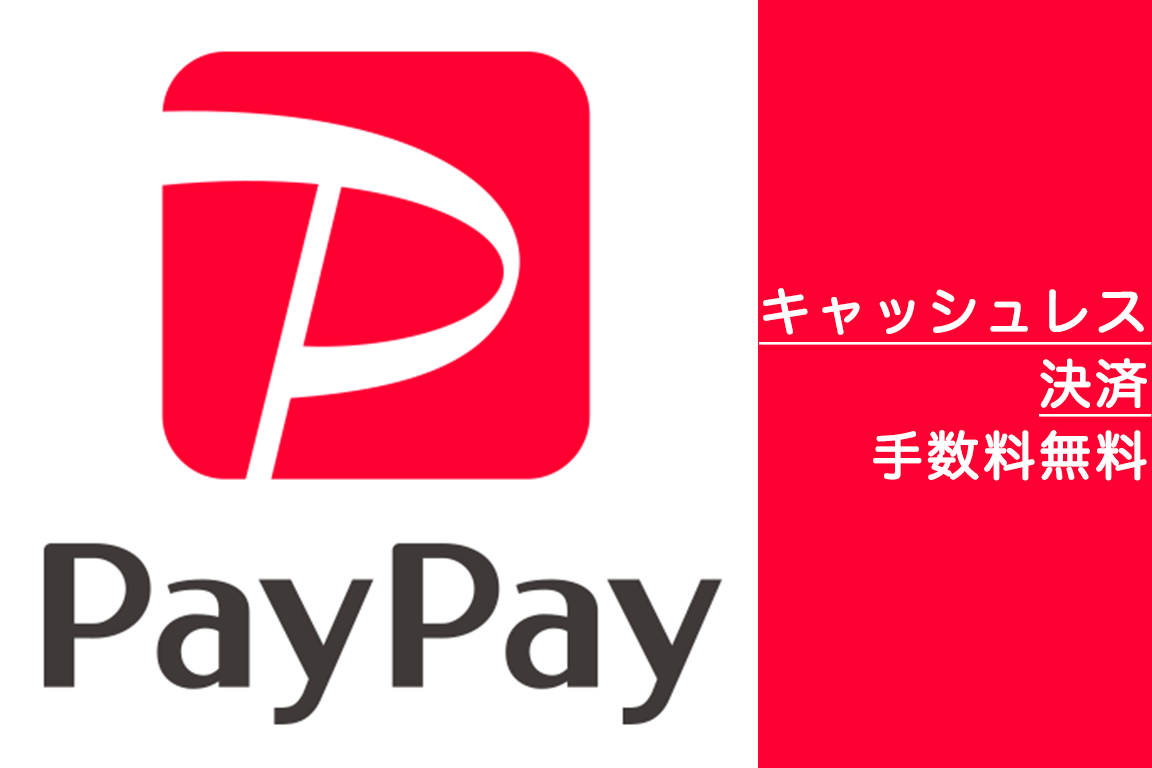paypay